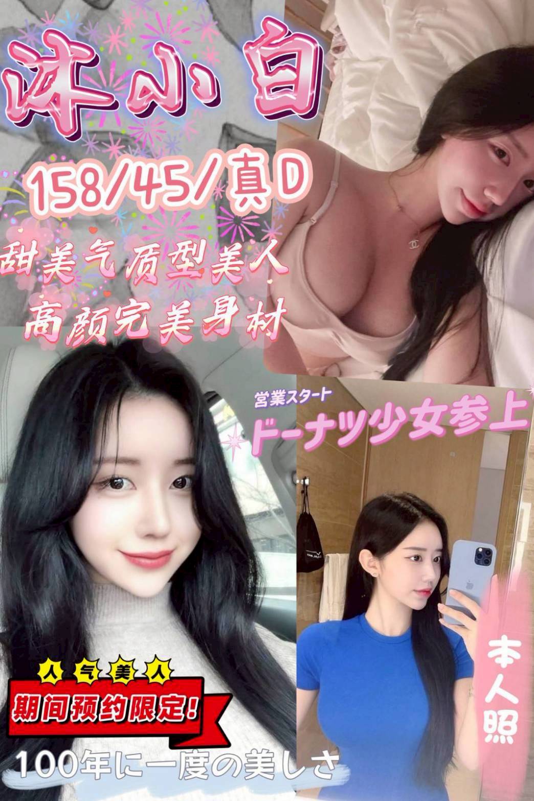 仟色澎湖外送 誼柔 誘惑甜甜 乖乖女